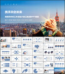 年终总结PPT