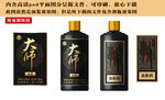 白酒设计