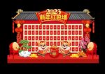 幸运红包墙