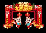 春节门头