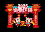 2023春节商场门头