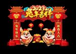 2023春节门头