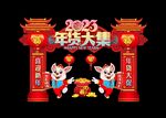 年货拱门