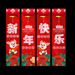 兔年吊旗