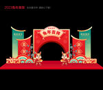 2023兔年美陈