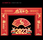 新年拱门