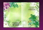 翡翠绿 手册封面