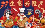 国潮风酸辣粉背景墙图片