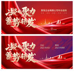 2023年会