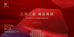 洋房开盘形象广告