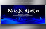 蓝色科技KV