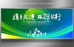 绿色会议背景