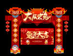 兔年门头
