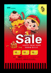 新年吊旗