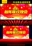 2023兔年海报