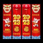 兔年吊旗挂旗