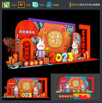春节美陈