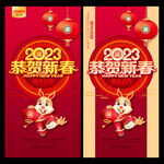 新年海报