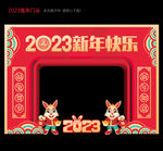 2023新年拱门