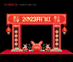 2023新年门头拱门