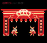2023新年门头龙门架