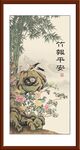 竹报平安