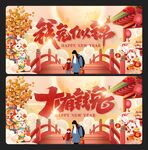 2023兔年元旦海报