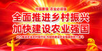 建设农业强国