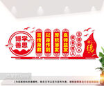 立德树人师德师风教师校园文化墙