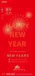 2023新年海报