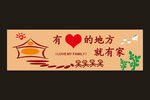 校园文化墙