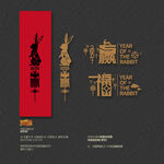 2023年福 赢