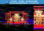 新春灯笼墙