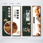 炒货