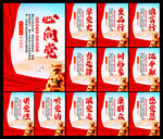 党建文化