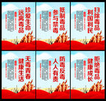 禁毒