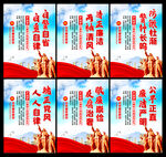 廉政