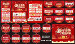 新年珠宝活动