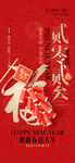 新年海报
