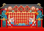 2023新年红包墙
