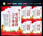 三个务必 