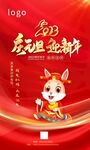 2023元旦