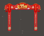 新春门头