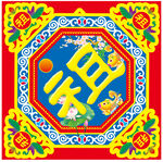 祖先保佑图片