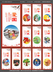 核心价值观