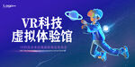 VR海报