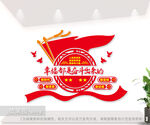 幸福都是奋斗出来的励志文化墙