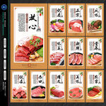 牛肉