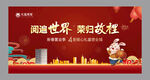 新春置业