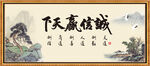 诚信赢天下 